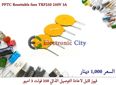 PPTC Resettable fuse TRF250 250V 3A